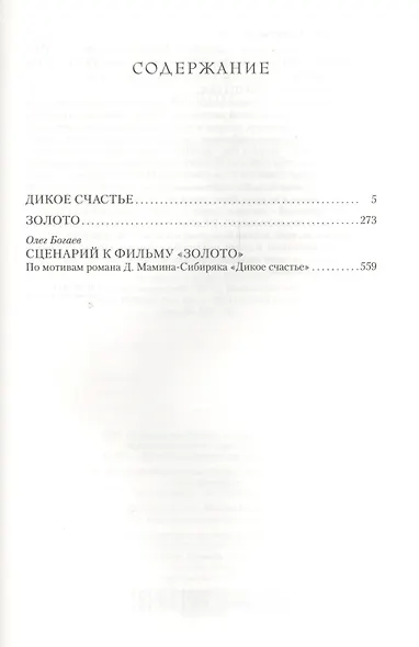 Золото - фото 3