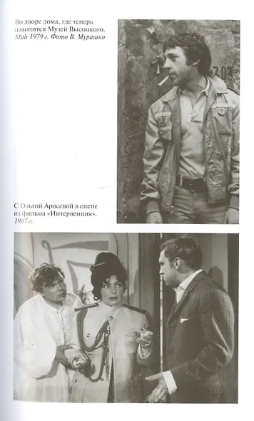 Высоцкий - фото 7