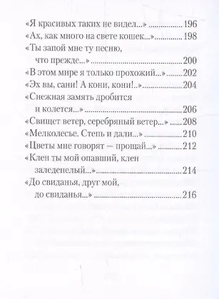 Всю душу выплещу в слова… - фото 6