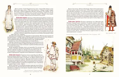 Шедевры мировой оперы - фото 8