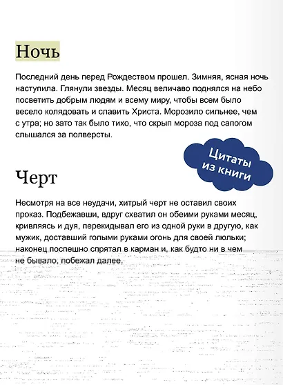 Ночь перед Рождеством (с иллюстрациями Тани Дюрер) - фото 7