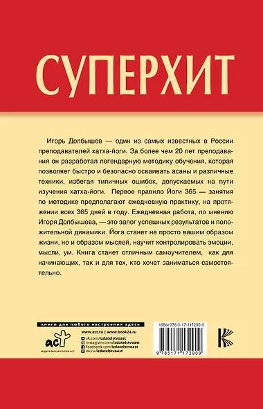 Йога 365 - фото 2