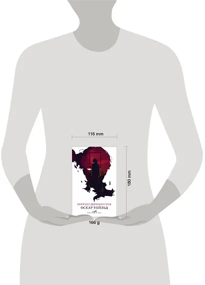 Портрет Дориана Грея - фото 9