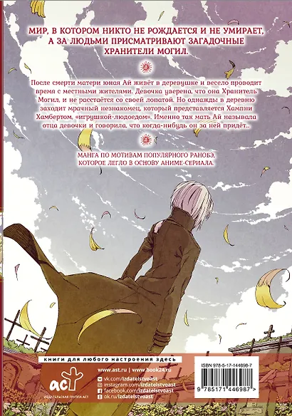 Воскресенье без Бога. Том 1 (В воскресенье даже бог отдыхает / Kamisama no Inai Nichiyoubi). Манга - фото 2