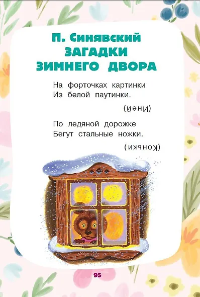 Загадки для тренировки мозга - фото 6