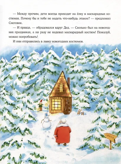 Костюм для Деда Мороза - фото 13