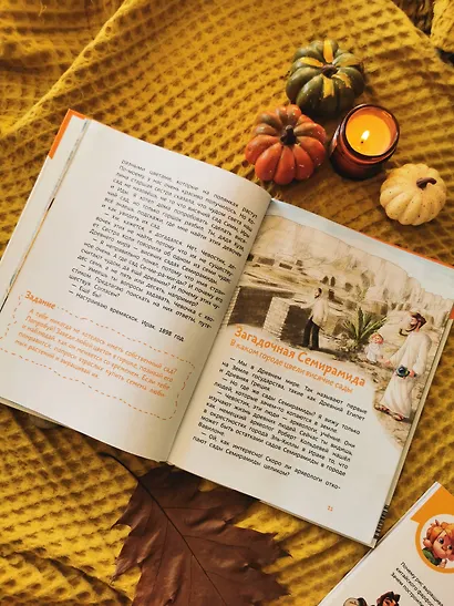 Чудеса света. Детская энциклопедия (Чевостик) - фото 11