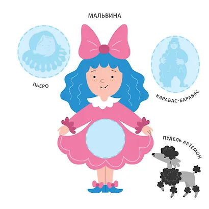 Самые первые сказочные наклейки 2+ - фото 6