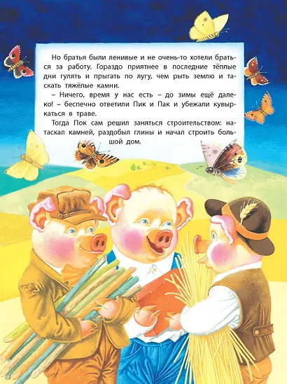 Золотой ларец сказок - фото 3