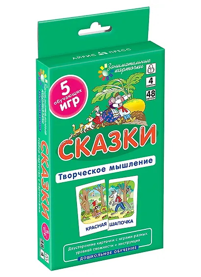 Посылка. Базовый комплект IQ-игр для развития креативного мышления. Для детей от 4 до 7 лет - фото 2