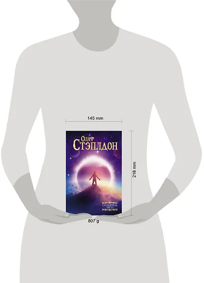 Создатель звезд - фото 4