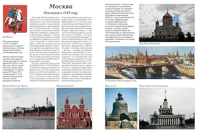 Города России - фото 4