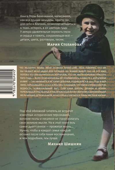 Окнами на Сретенку - фото 2