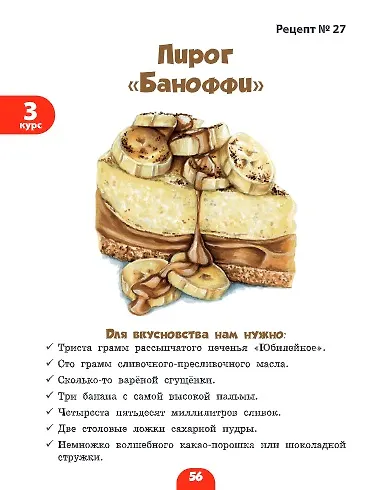 Школа хрумства и вкусновства дп - фото 5