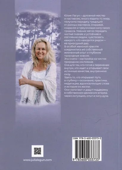 Небесная земная - фото 2