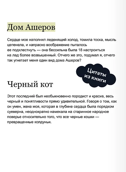 Лигейя. Вечные истории - фото 7