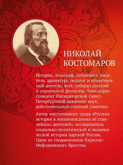 Славянская мифология - фото 4