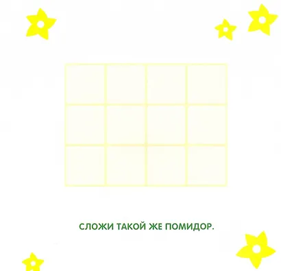 Многоразовые наклейки. Сложи мозаику. Выпуск 5 - фото 2