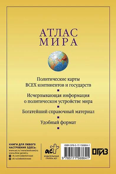Атлас мира (желтый) - фото 2
