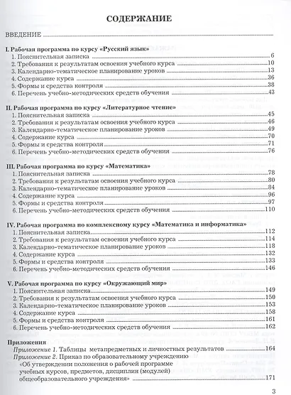 Рабочая тетрадь к учебнику "Технология" (Прекрасное рядом с тобой). 1 кл. - фото 2