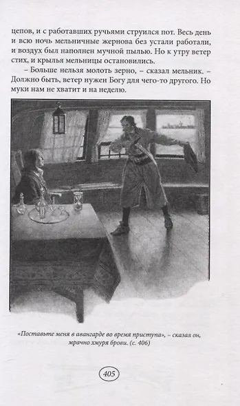 Загадка "Мэйфлауэра" - фото 5