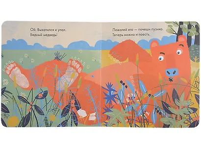 Бедный медведь - фото 5