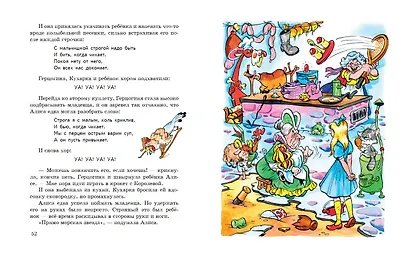 Алиса в Стране чудес - фото 6