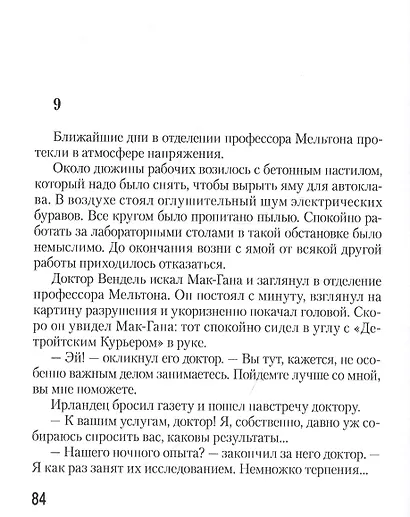 Борьба титанов - фото 3