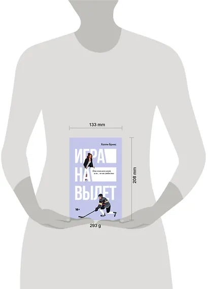 Игра на вылет - фото 10