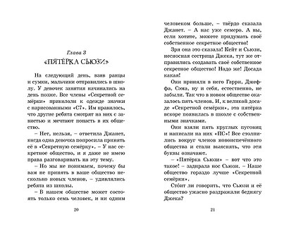 Логово тигра. Книга 4 - фото 8