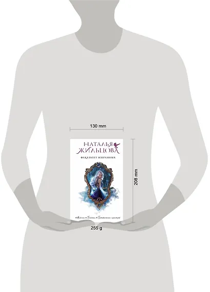 Факультет избранных - фото 3