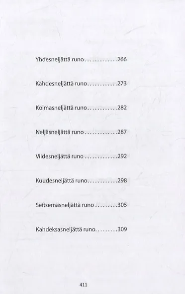 Калевала - фото 6