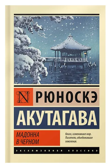 Мадонна в черном - фото 6