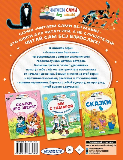 Стихи и сказки - фото 2