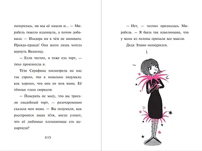 Свадебная магия - фото 8