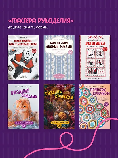 Шить или не шить? Секреты портновского мастерства для начинающих - фото 8