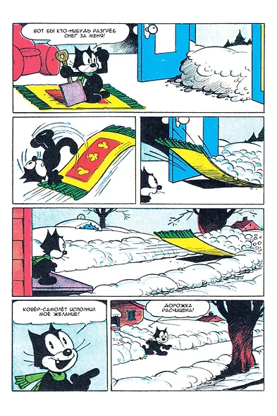 Древние комиксы. Кот Феликс. Хвостатые истории - фото 3