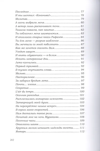 Осенний романс... - фото 4