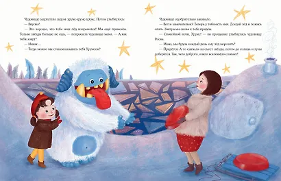 Хрумс - фото 6