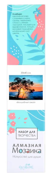 Алмазная мозаика на канве "Волшебный закат" (30*40 см) - фото 2