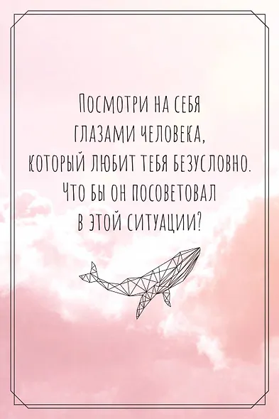В обнимку со Вселенной. Заглянуть в себя, почувствовать Космос, услышать ответы - фото 7