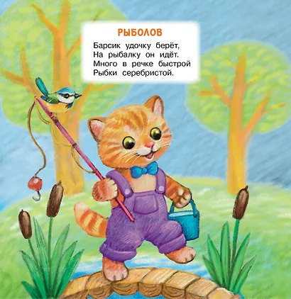 Мои игрушки - фото 9