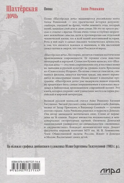 Шахтёрская дочь - фото 3