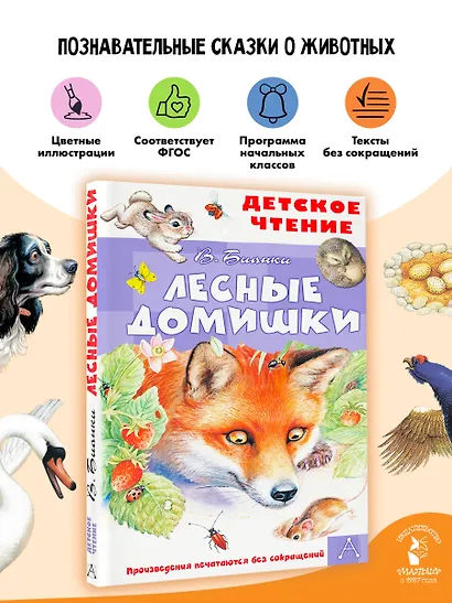 Лесные домишки - фото 4