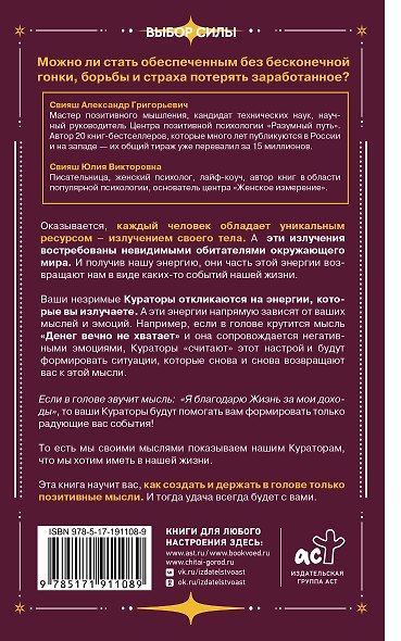 Духовные деньги: как привлекать деньги без напряжения и стресса - фото 2