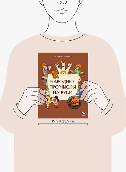 Народные промыслы на Руси - фото 8