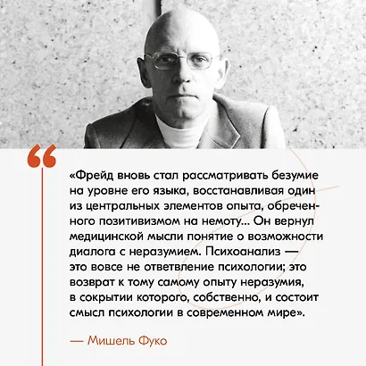Психопатология обыденной жизни. В новом, полном переводе! - фото 10