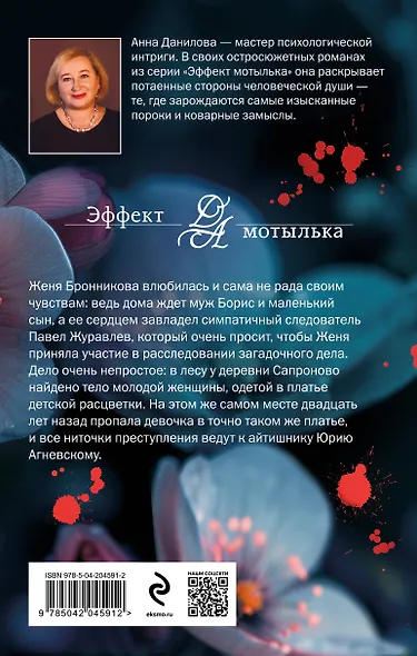 Лесная кукла - фото 2