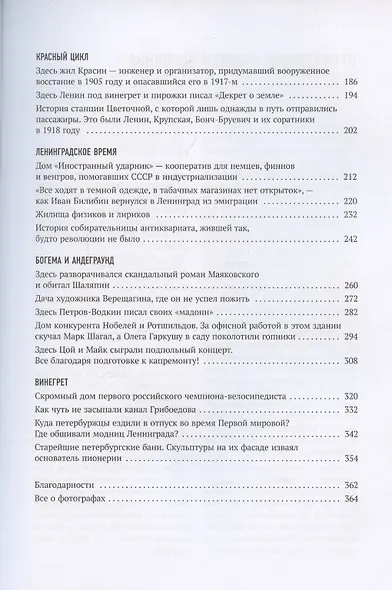 За фасадом. Вторая часть. Ещё 30 писем об истории петербургских домов - фото 11