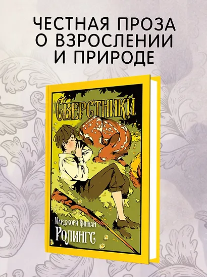 Сверстники - фото 4